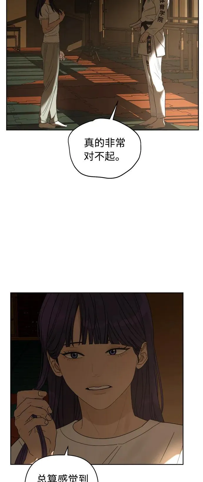 第17话 第4页