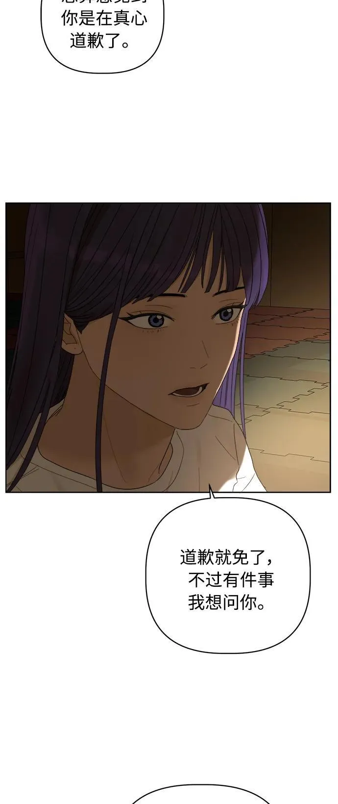 第17话 第5页