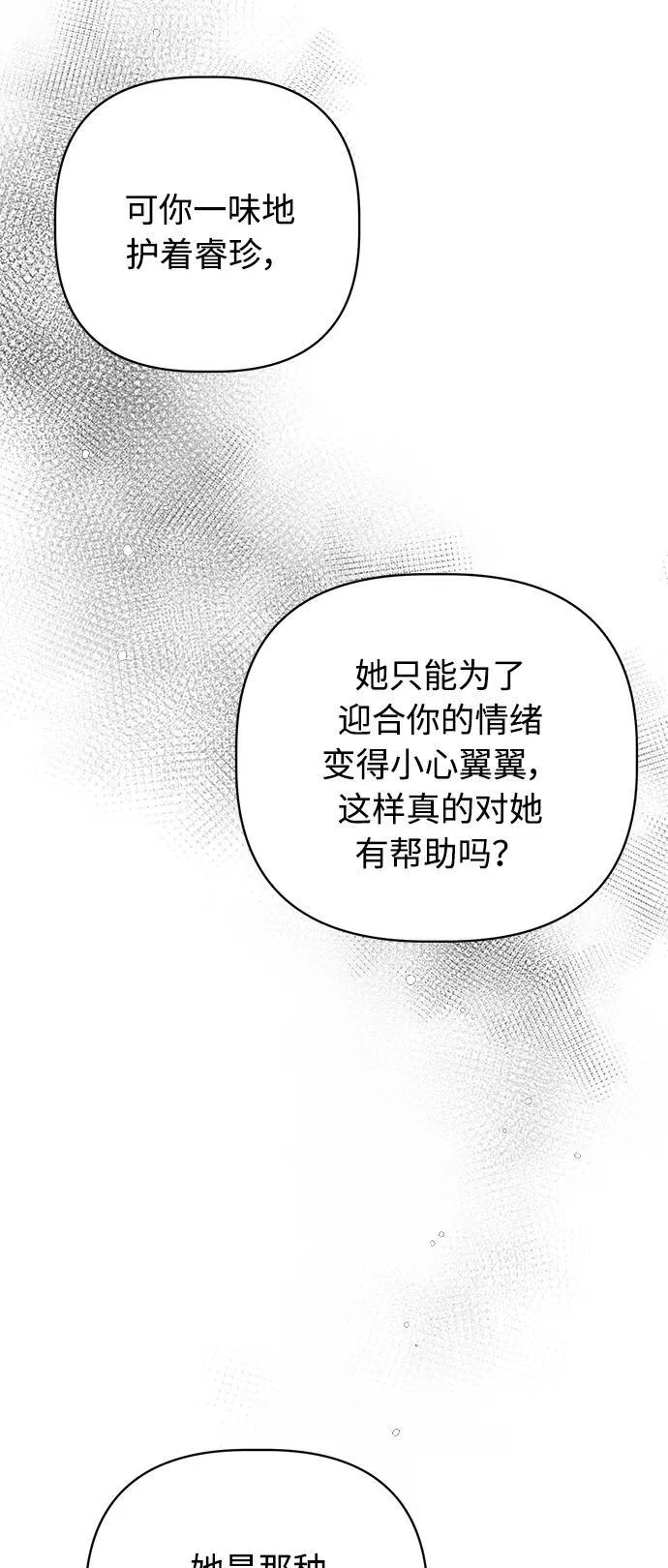 第17话 第8页