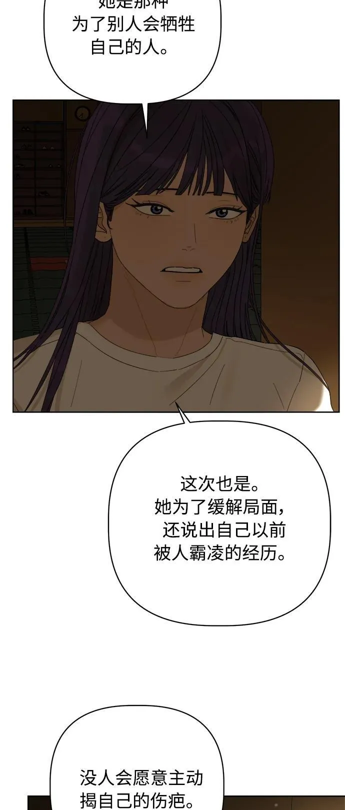 第17话 第9页