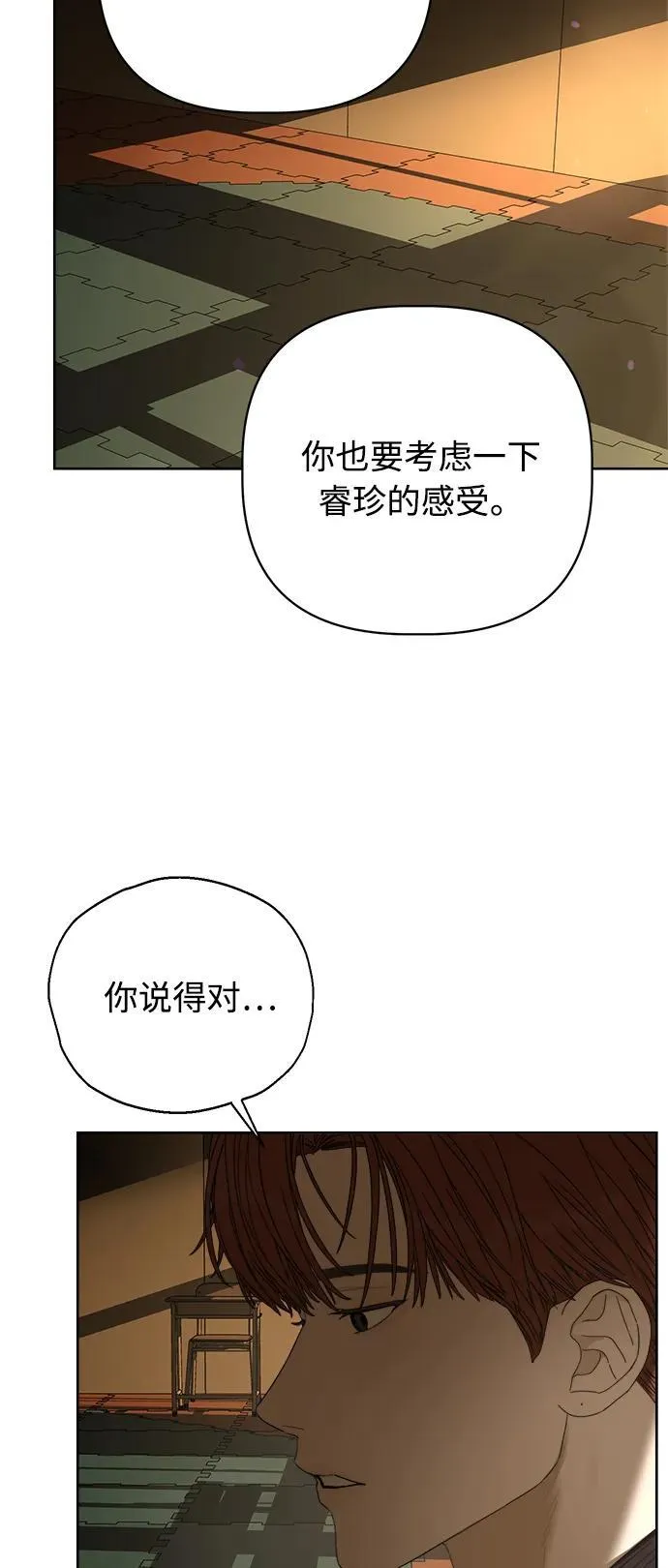 第17话 第10页