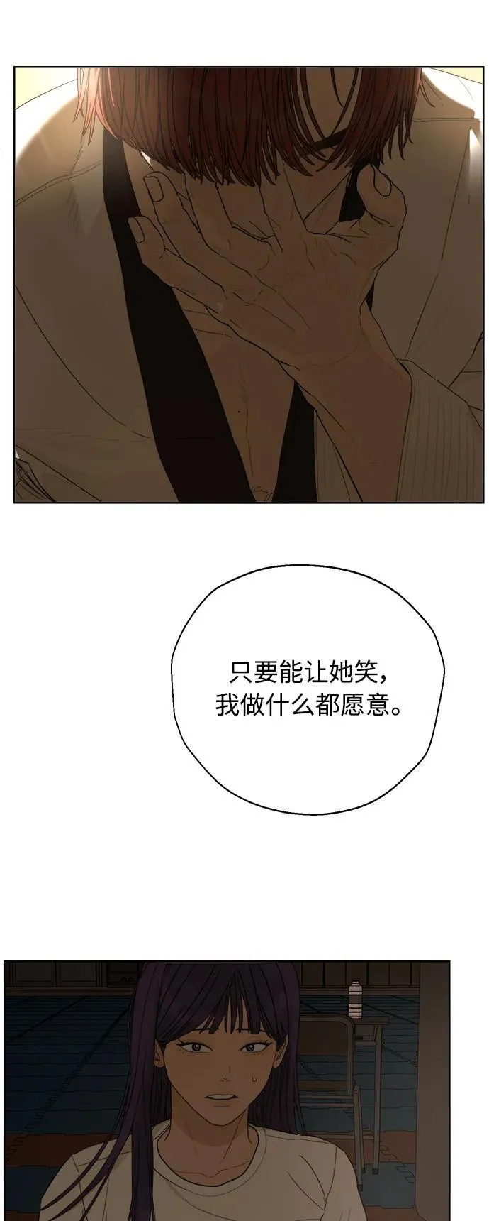 第17话 第18页