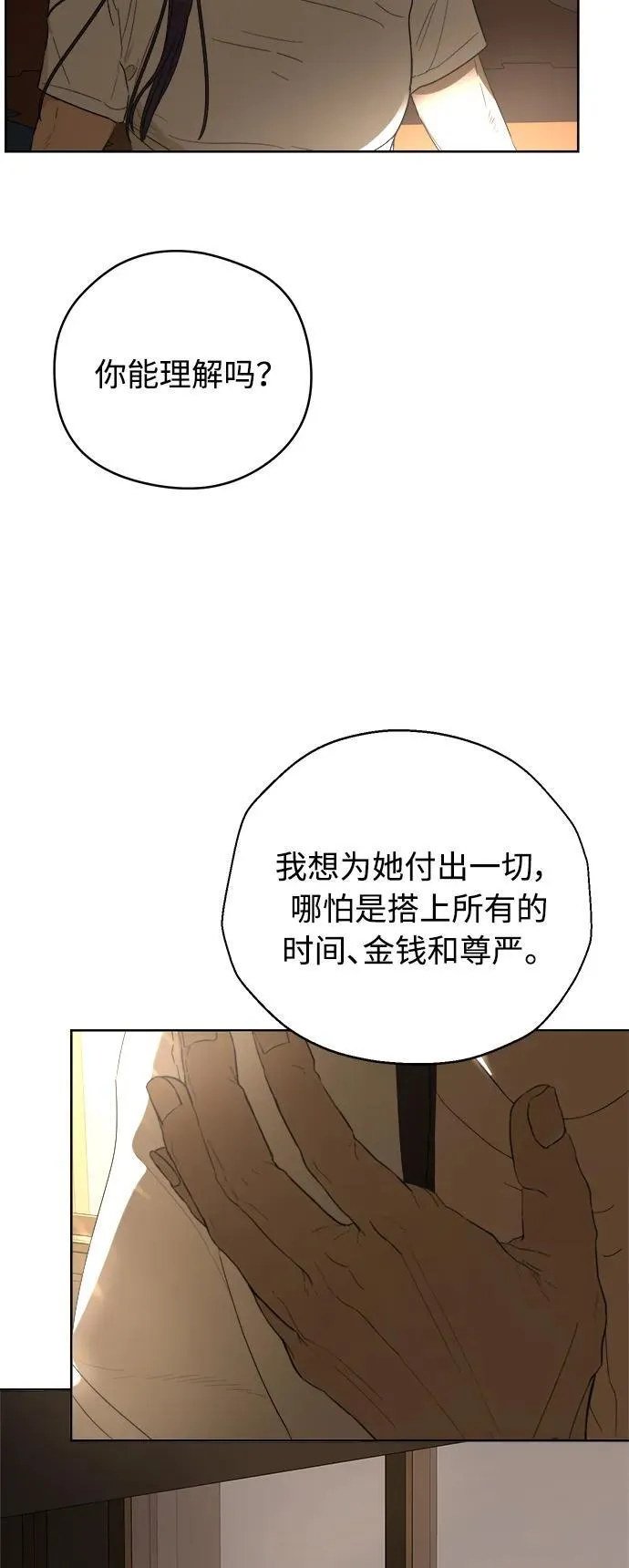 第17话 第19页