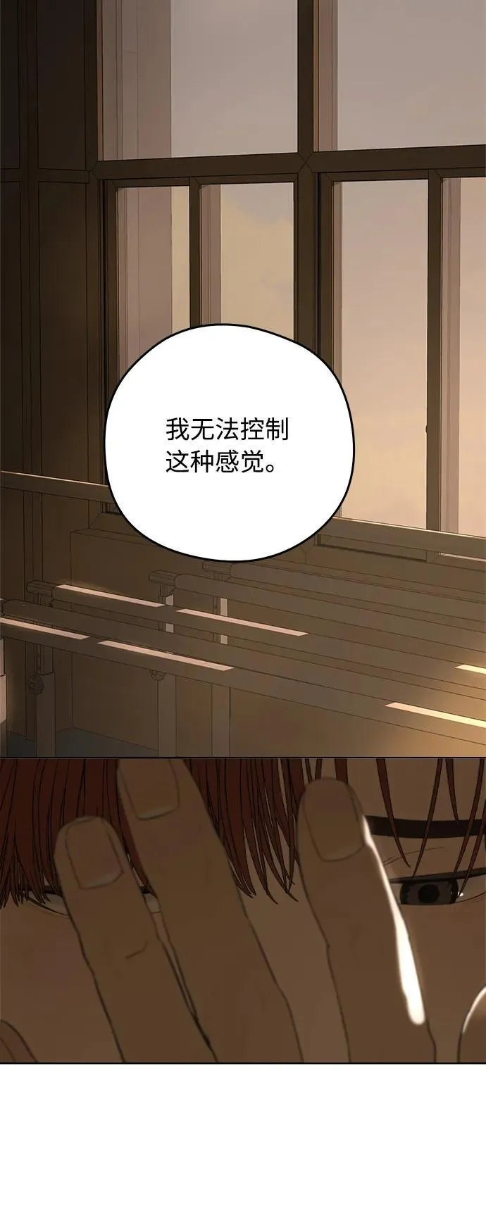 第17话 第20页