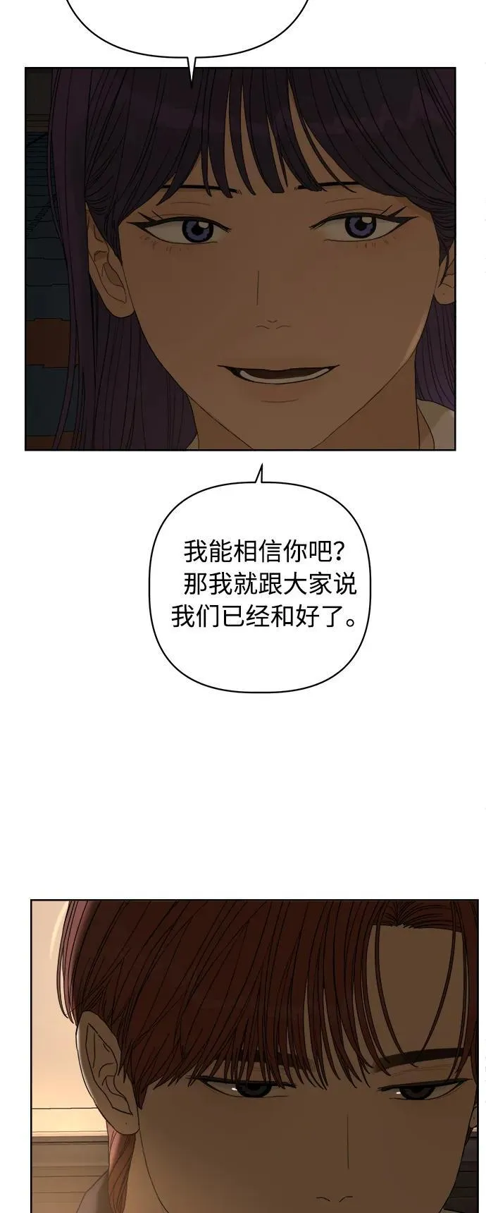第17话 第29页