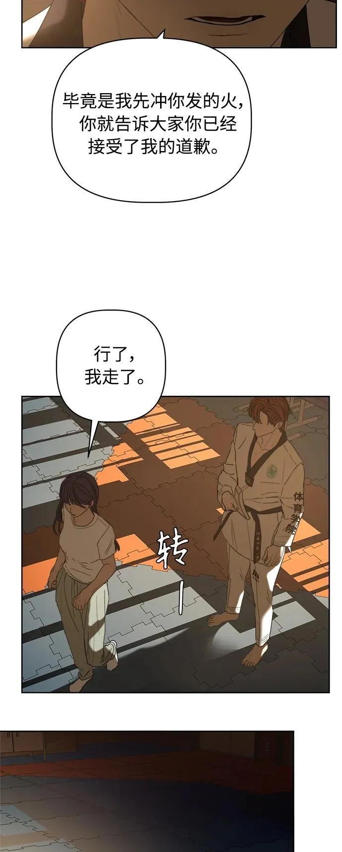 第17话 第30页