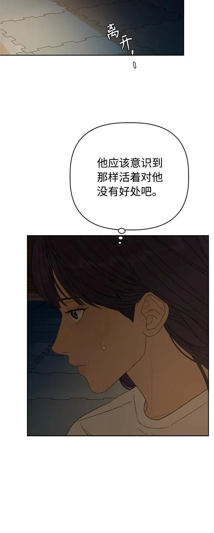 第17话 第31页
