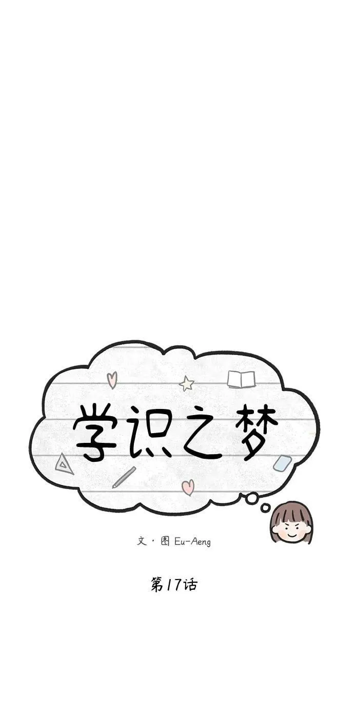 第17话 第33页