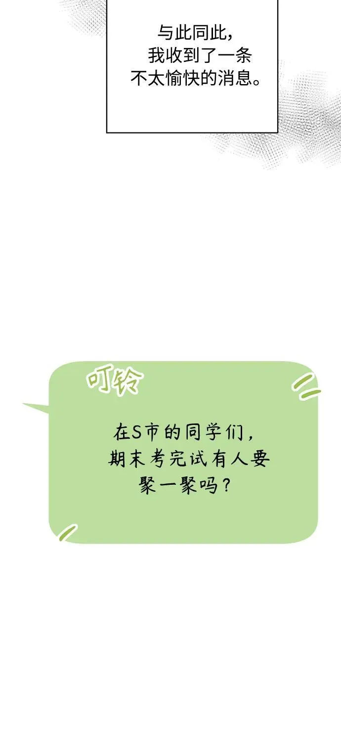 第17话 第51页