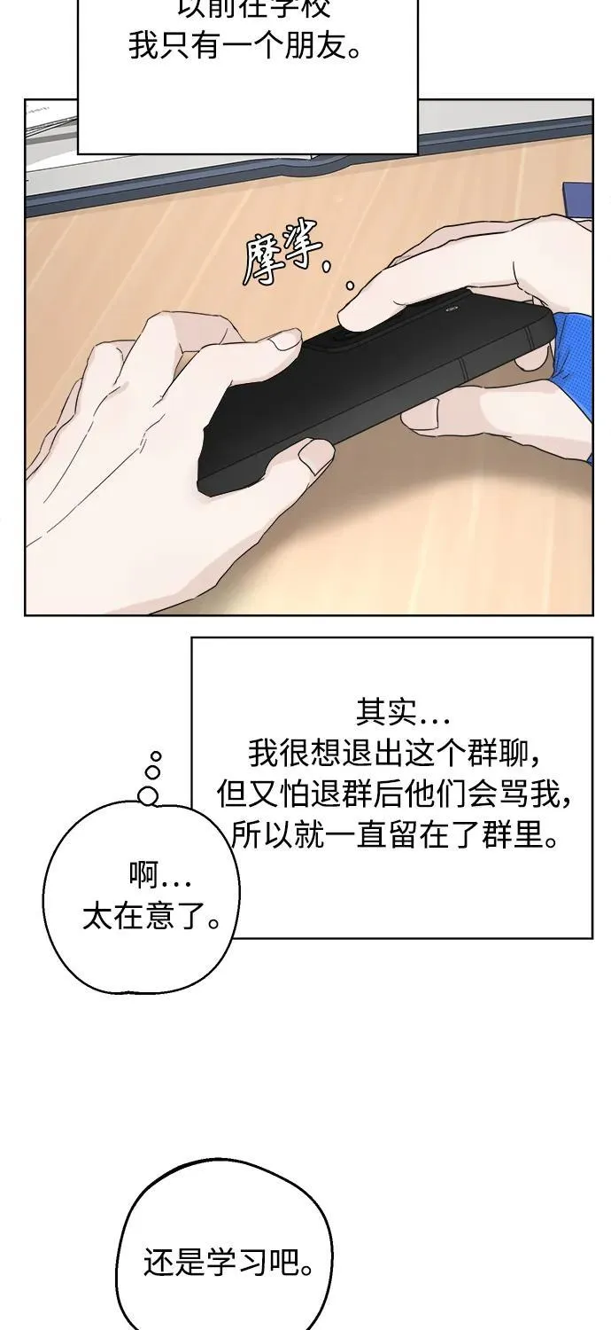 第17话 第53页