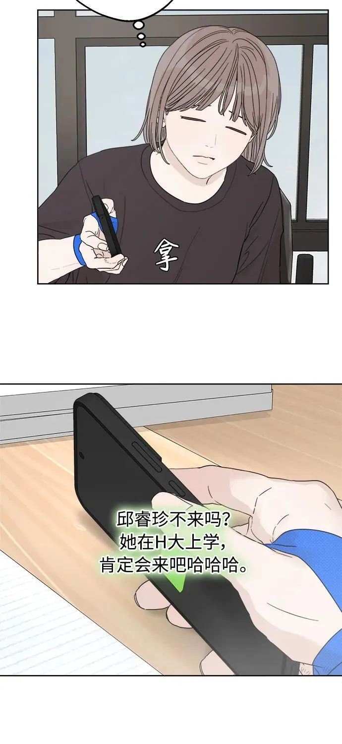 第17话 第54页