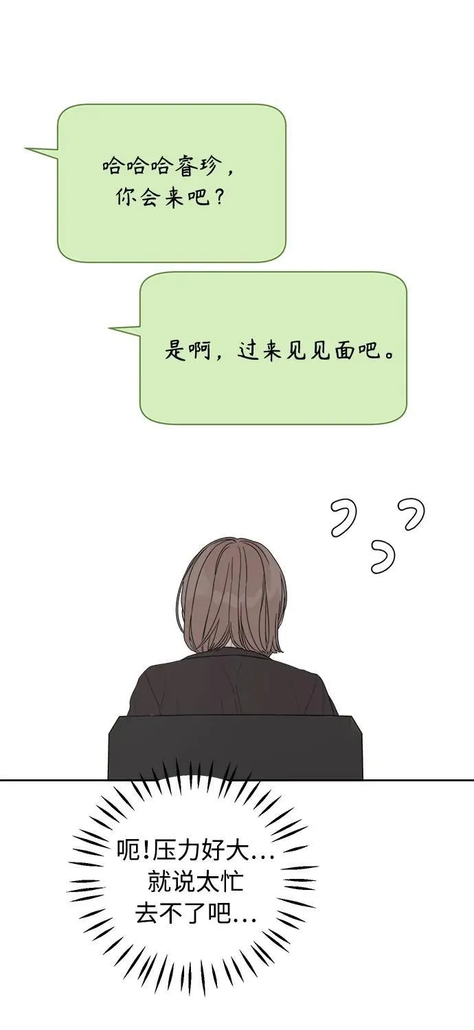 第17话 第56页