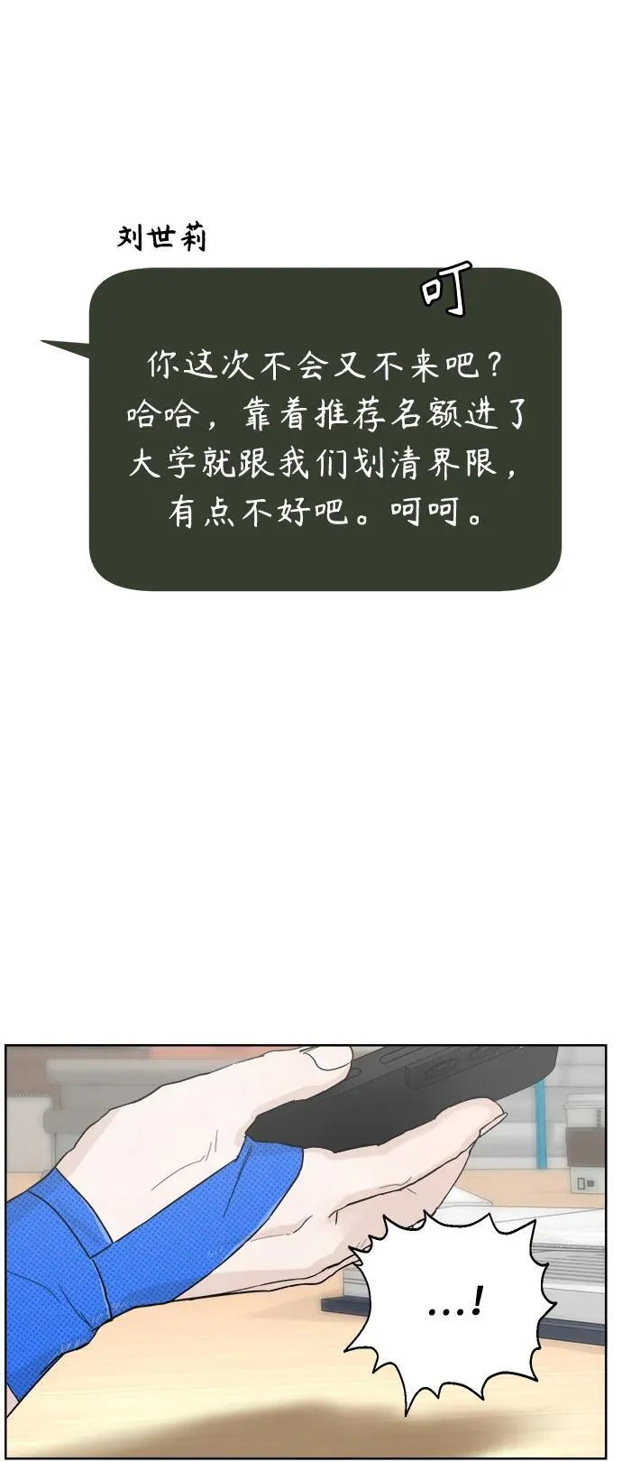 第17话 第57页