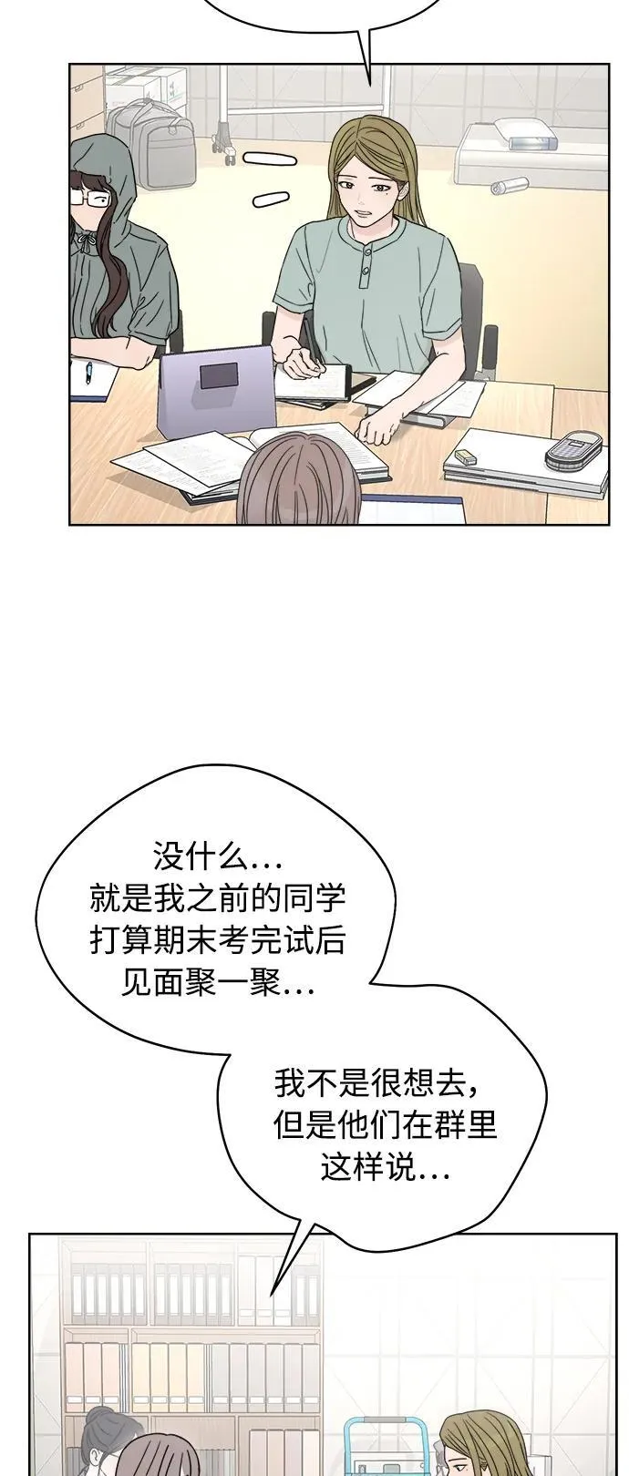 第17话 第59页