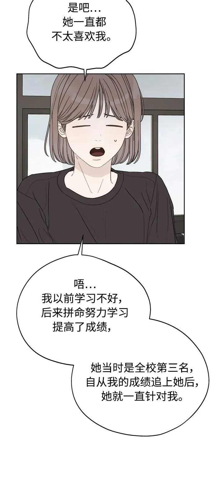第17话 第61页