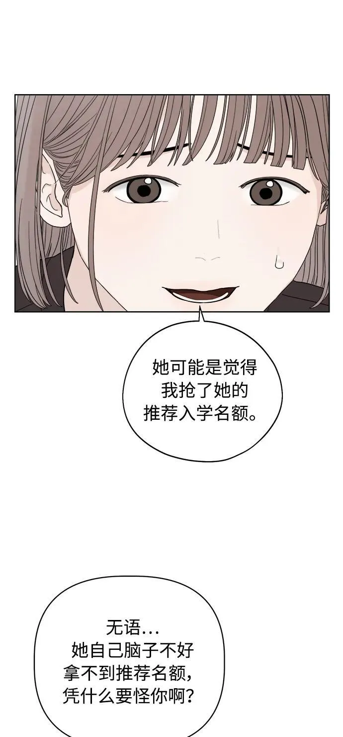 第17话 第62页