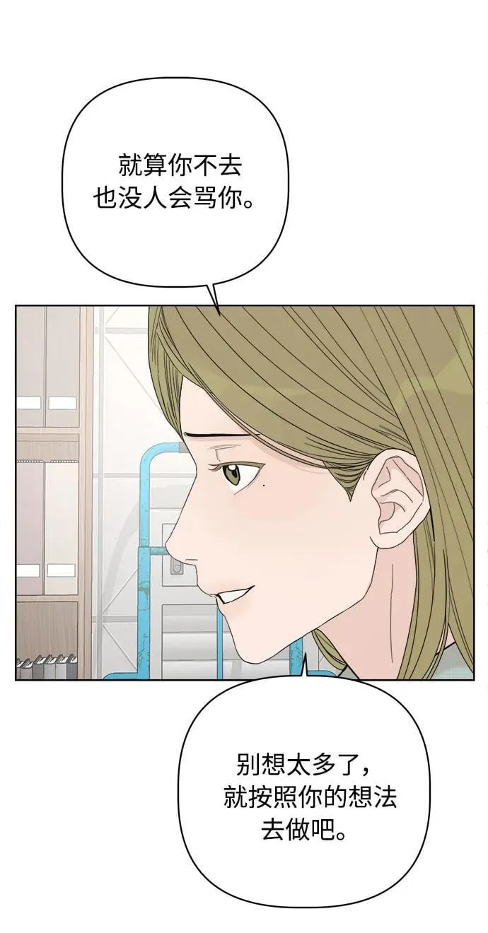 第17话 第67页