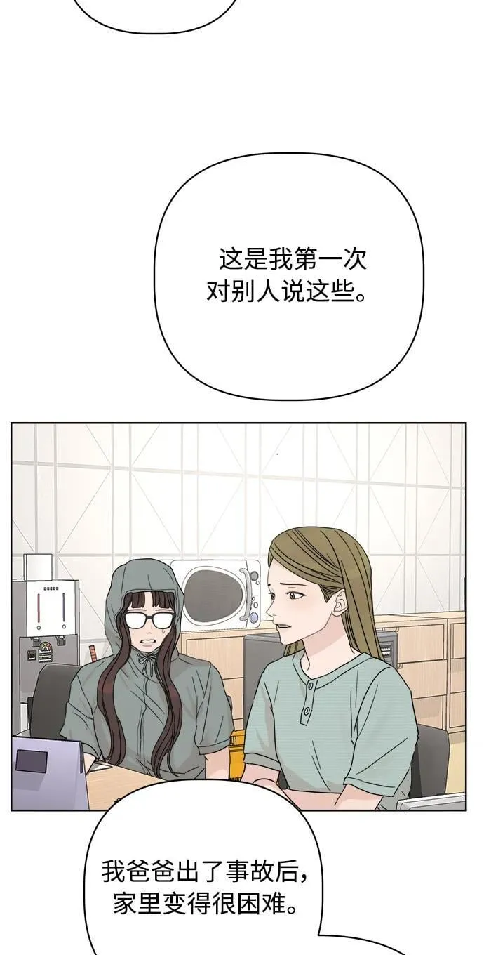 第17话 第73页