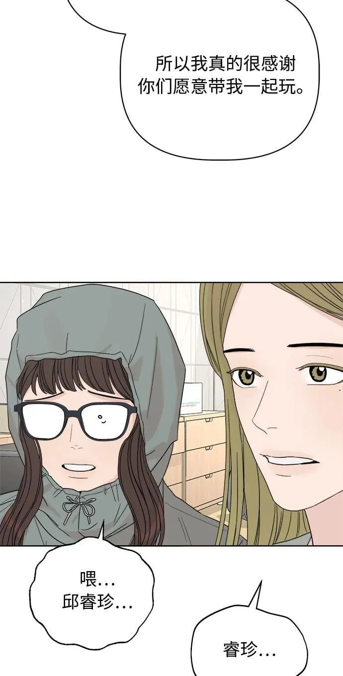 第17话 第74页