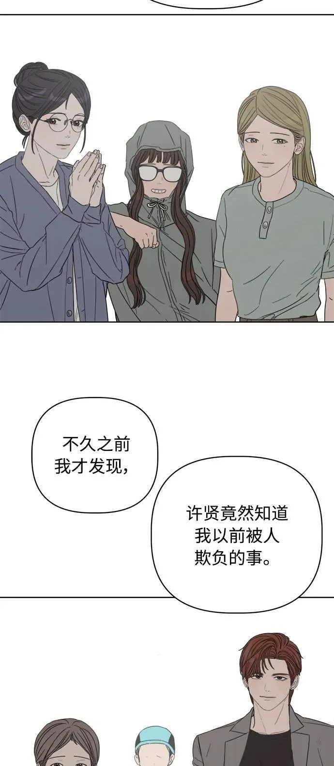 第17话 第78页