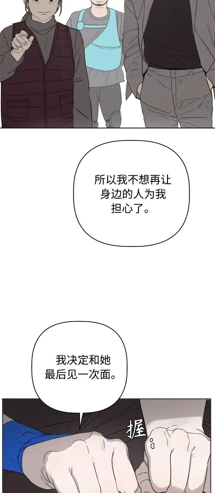 第17话 第79页
