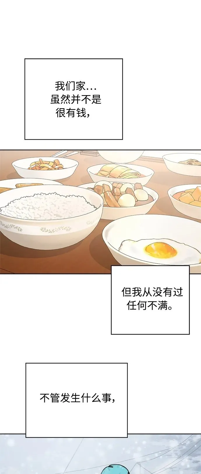 第17话 第83页
