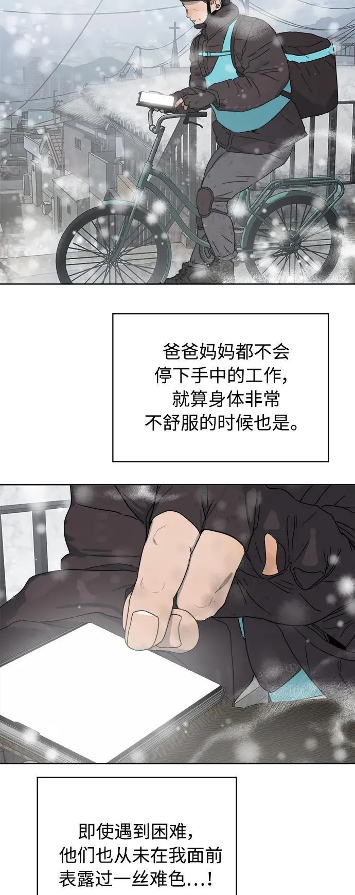 第18话 第3页