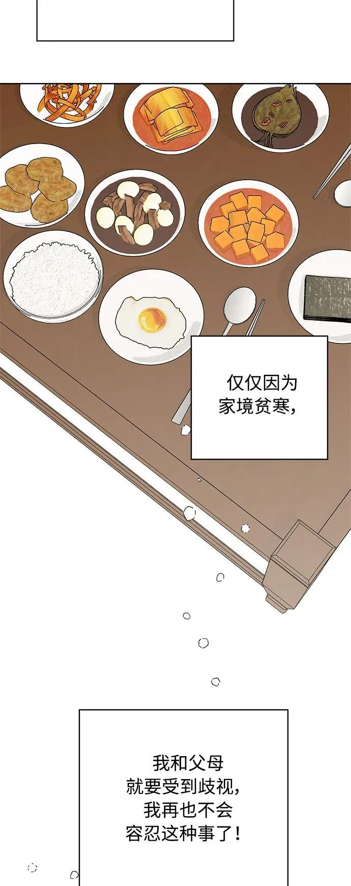 第18话 第4页