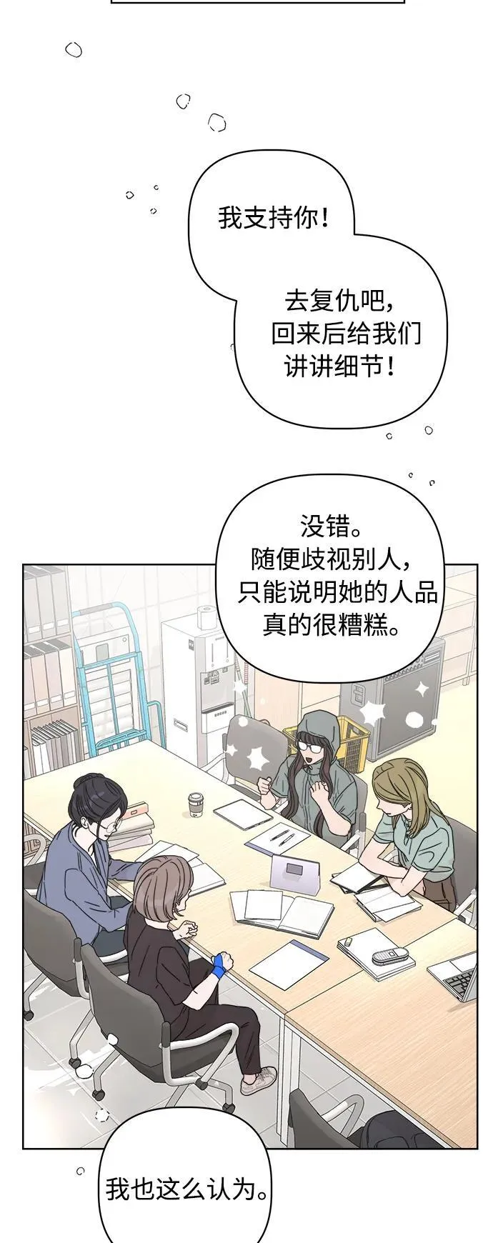 第18话 第5页