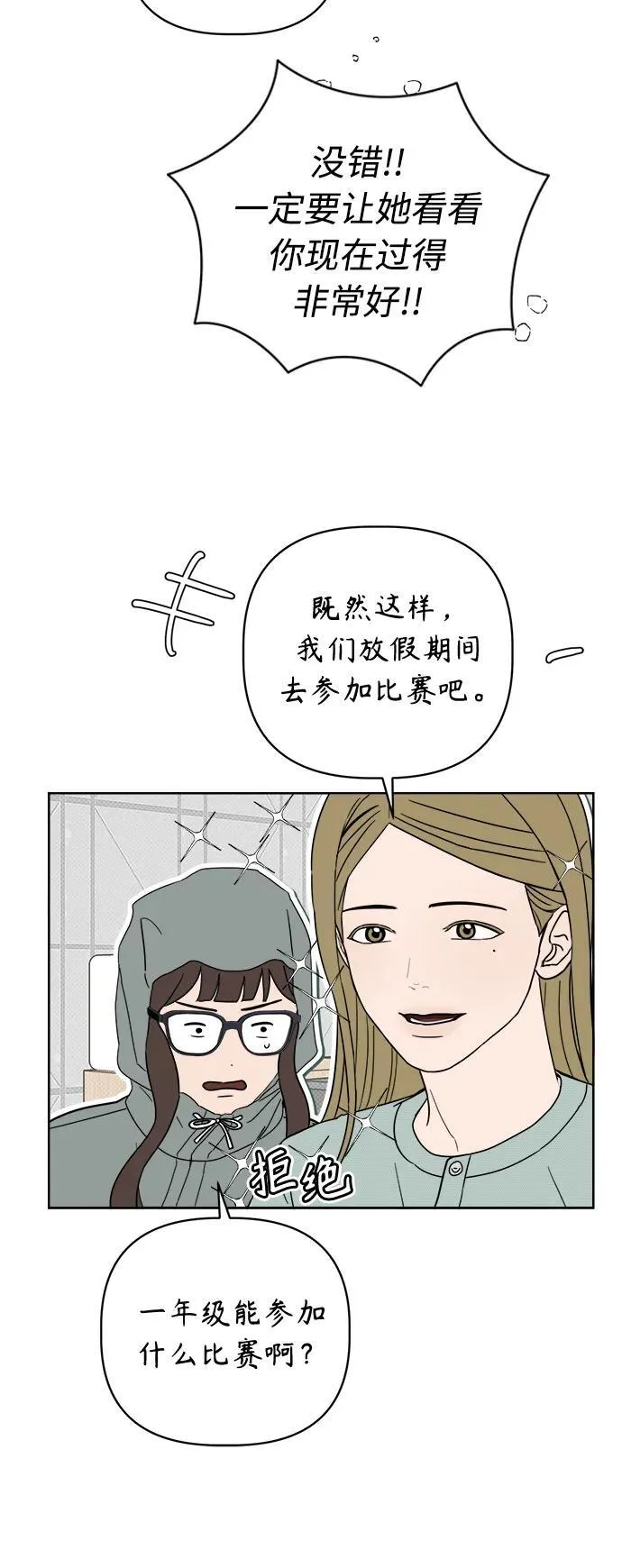 第18话 第6页