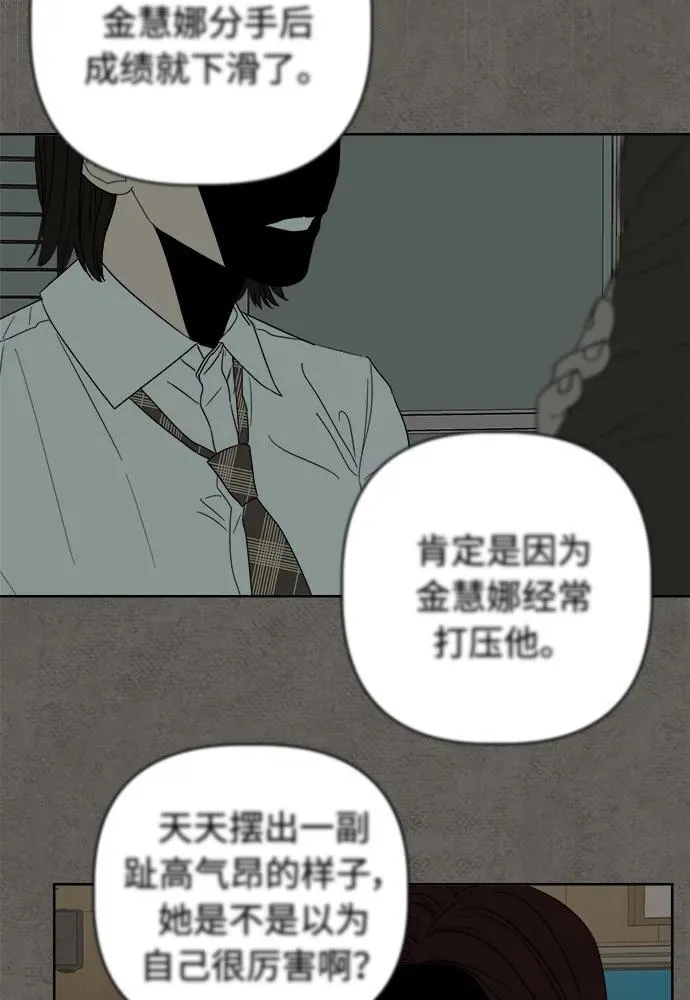 第18话 第14页