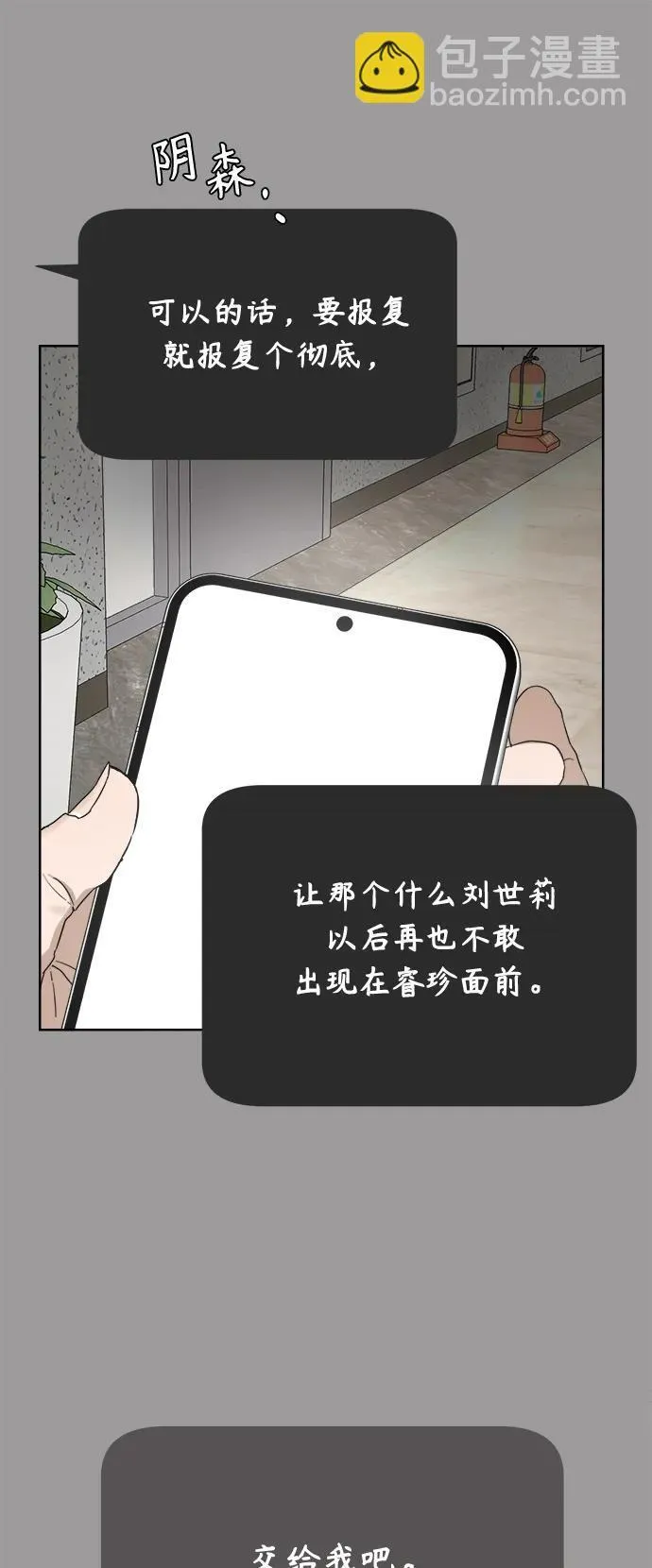 第18话 第27页