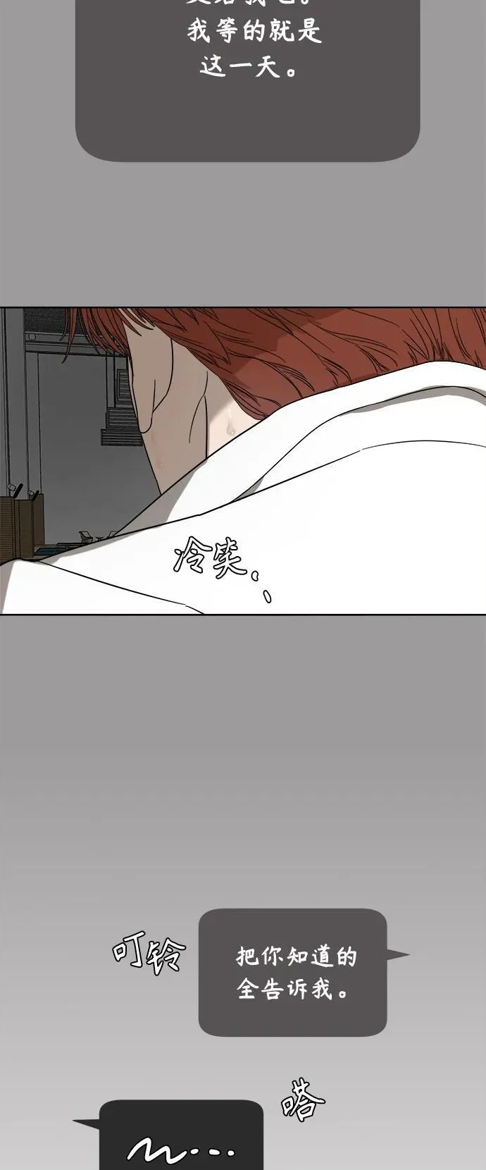 第18话 第28页