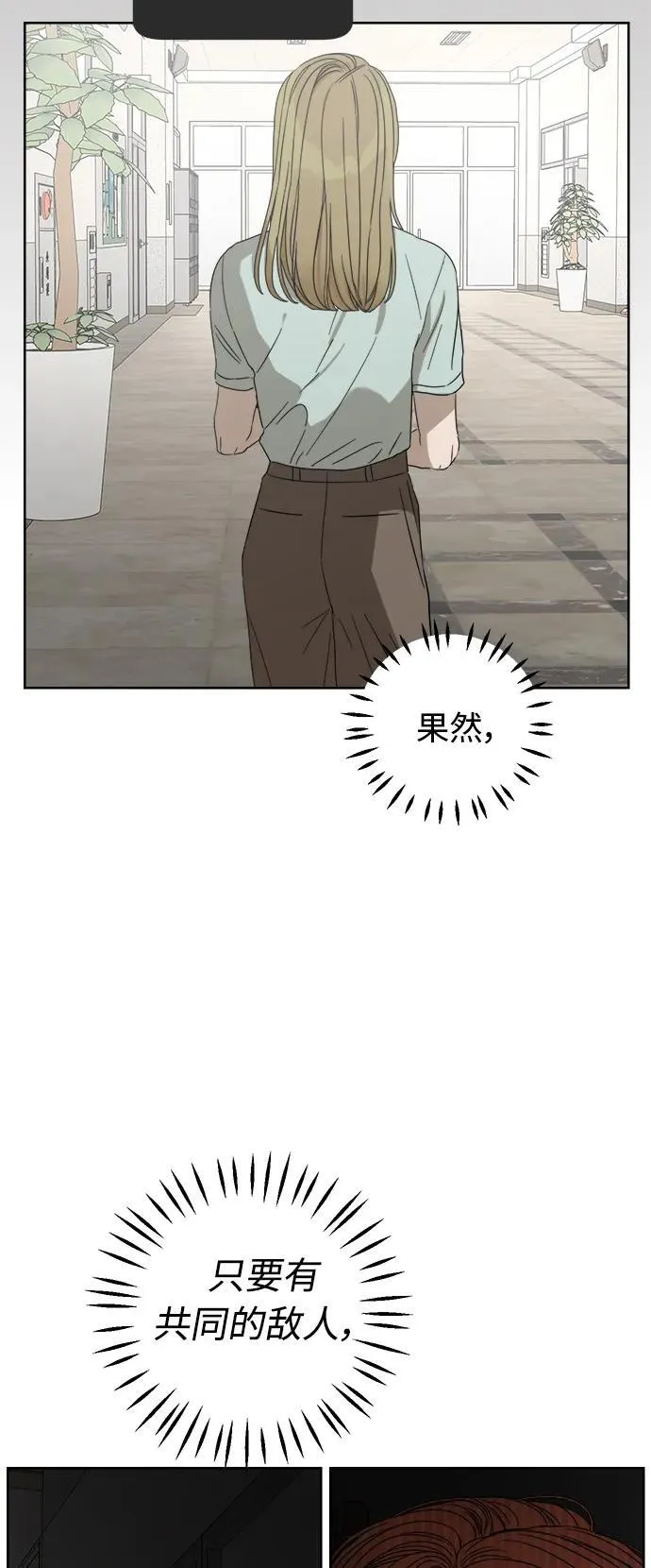 第18话 第29页