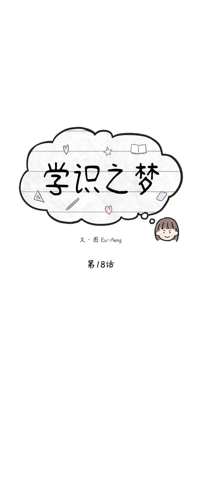 第18话 第31页