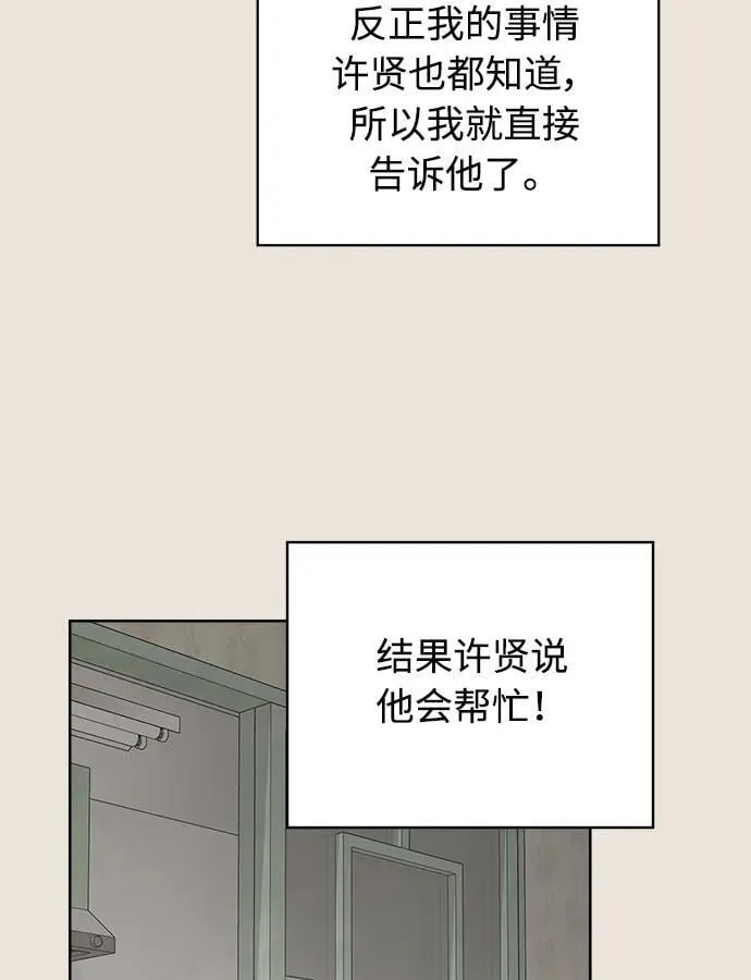 第18话 第43页