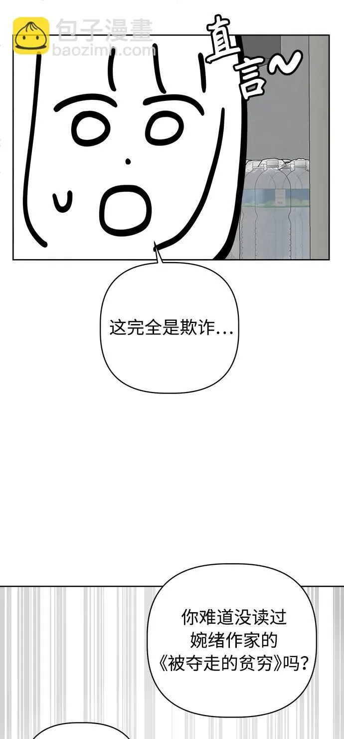 第18话 第57页