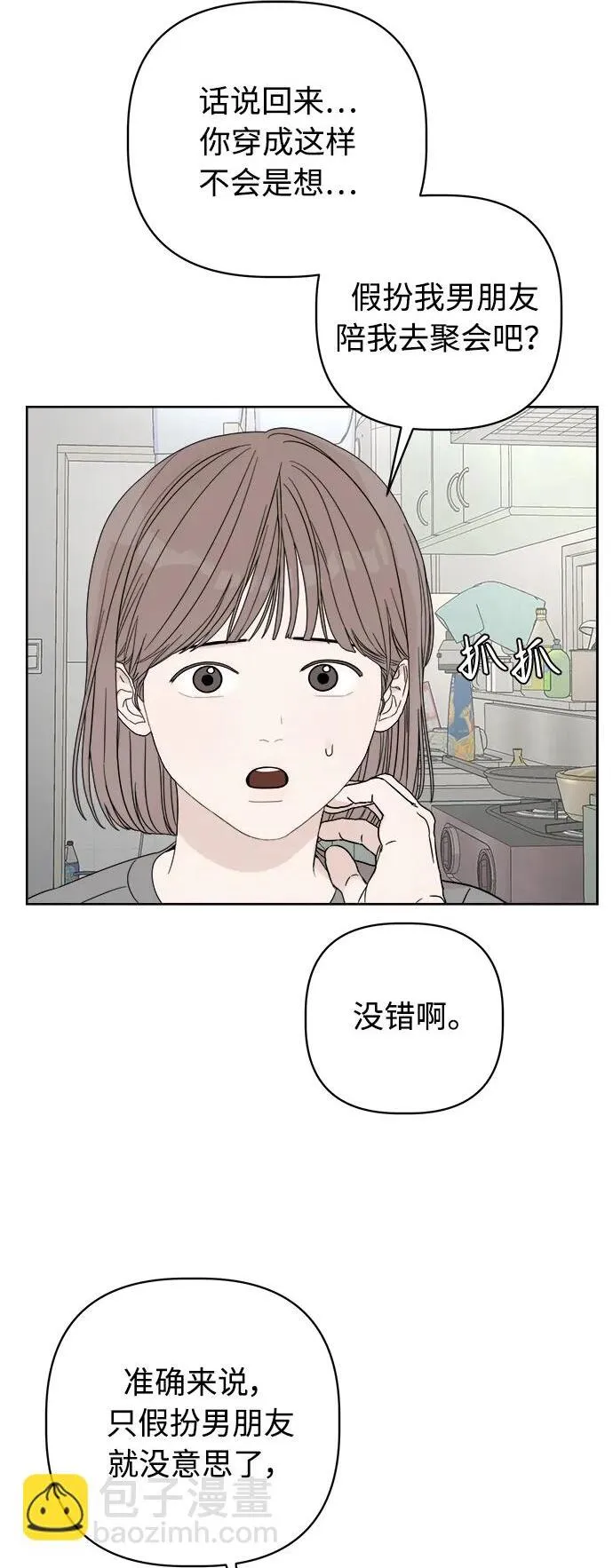 第18话 第62页