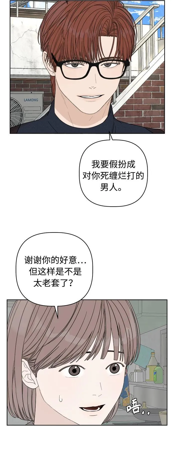 第18话 第63页