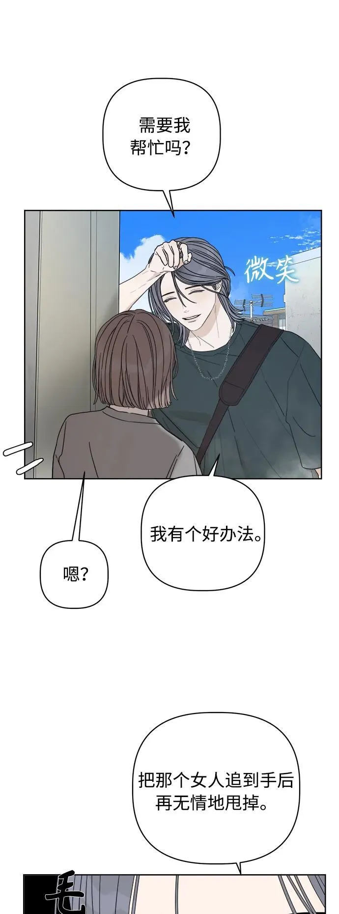 第18话 第64页
