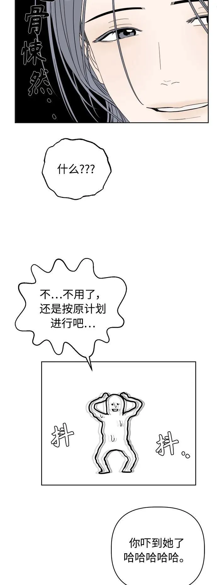 第18话 第65页