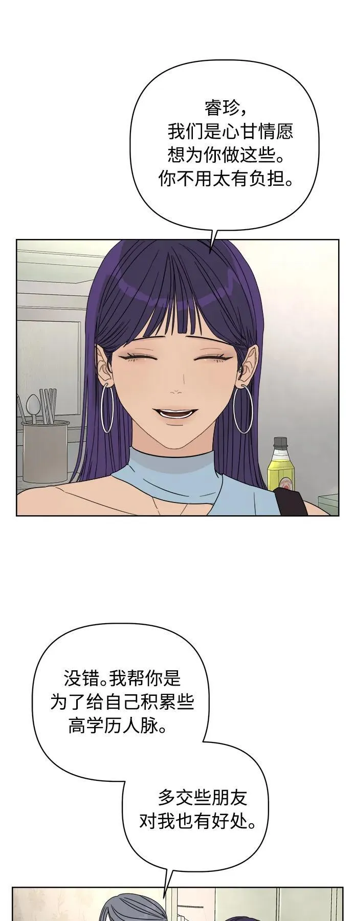 第18话 第67页