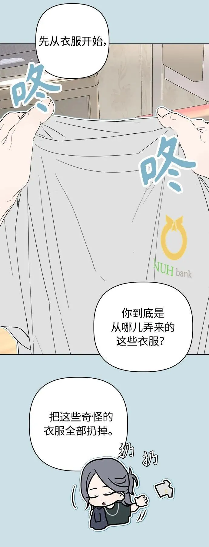 第18话 第70页