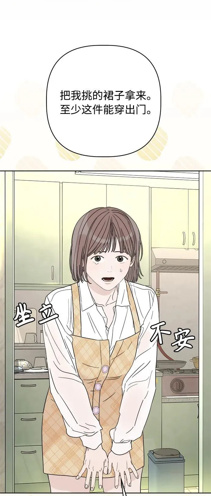 第18话 第73页