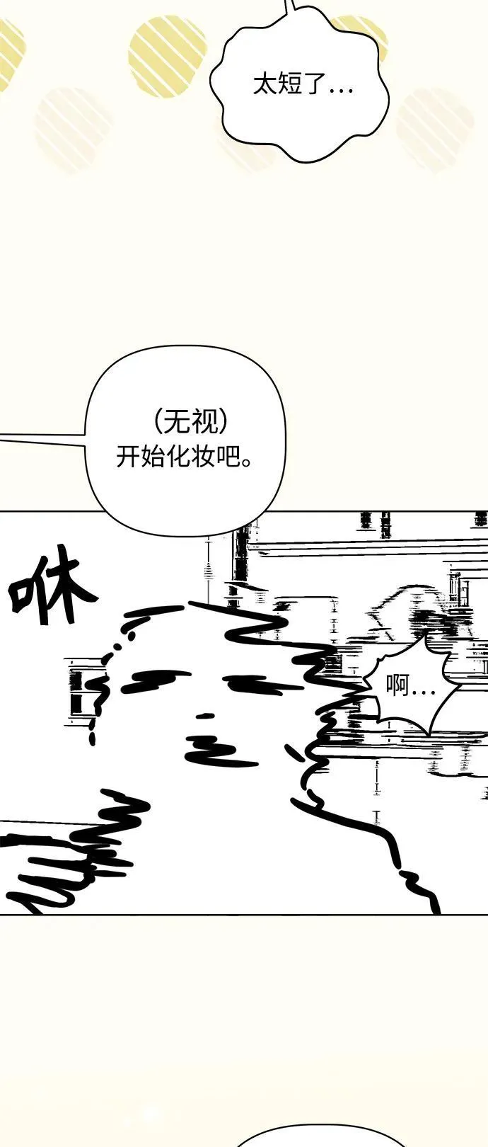 第18话 第74页