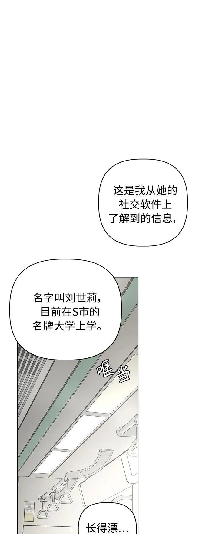 第19话 第7页