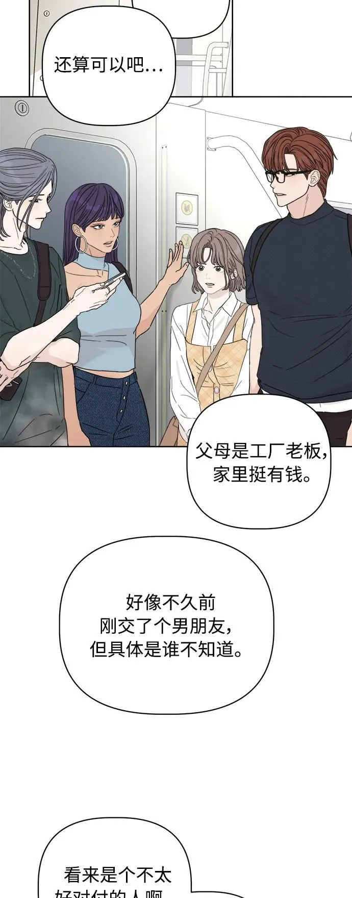 第19话 第8页