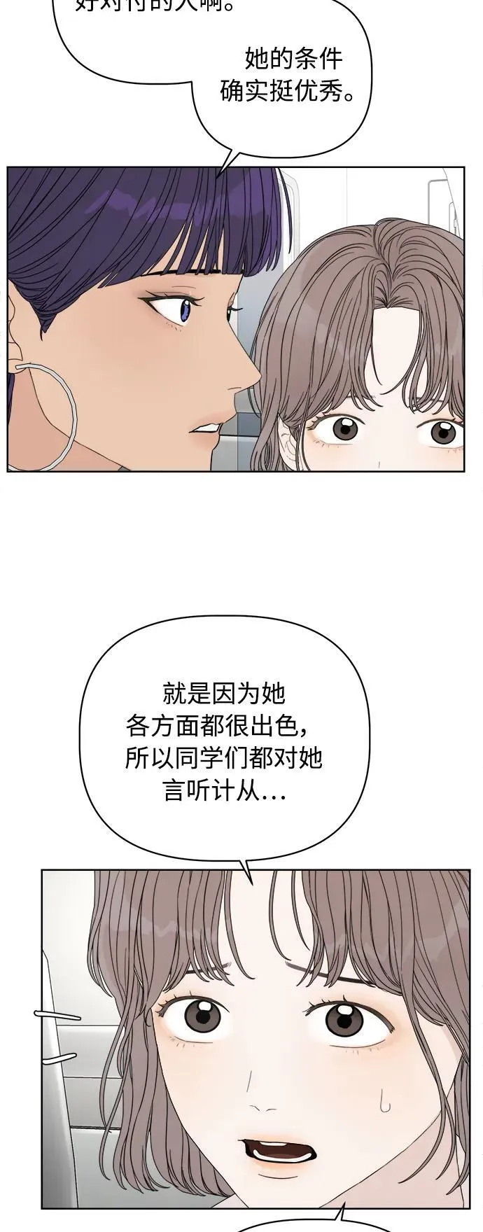 第19话 第9页