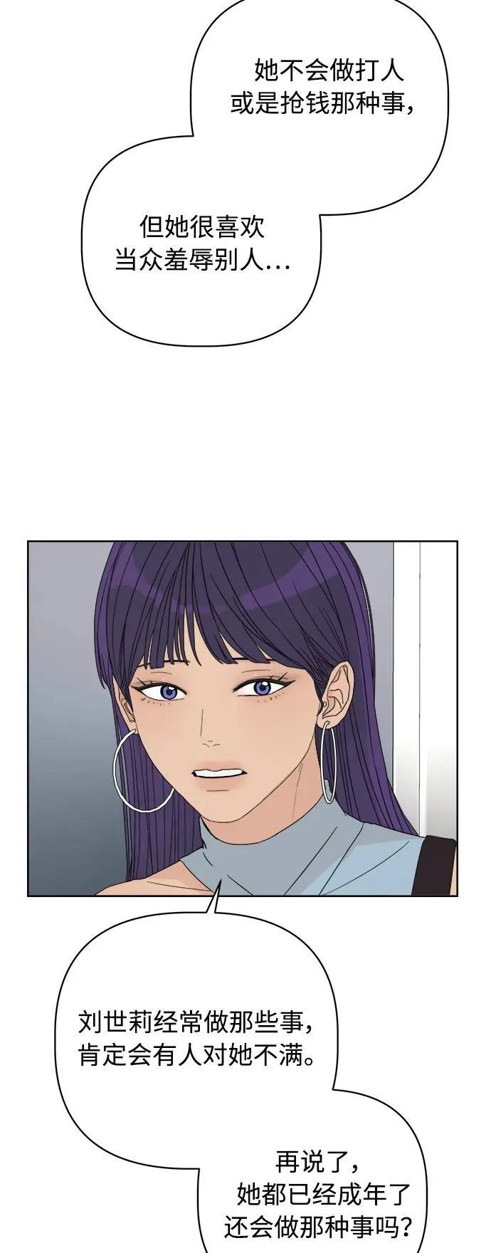 第19话 第10页