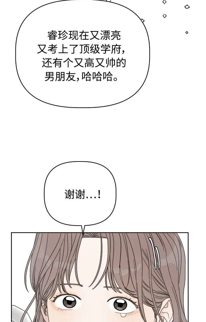 第19话 第14页